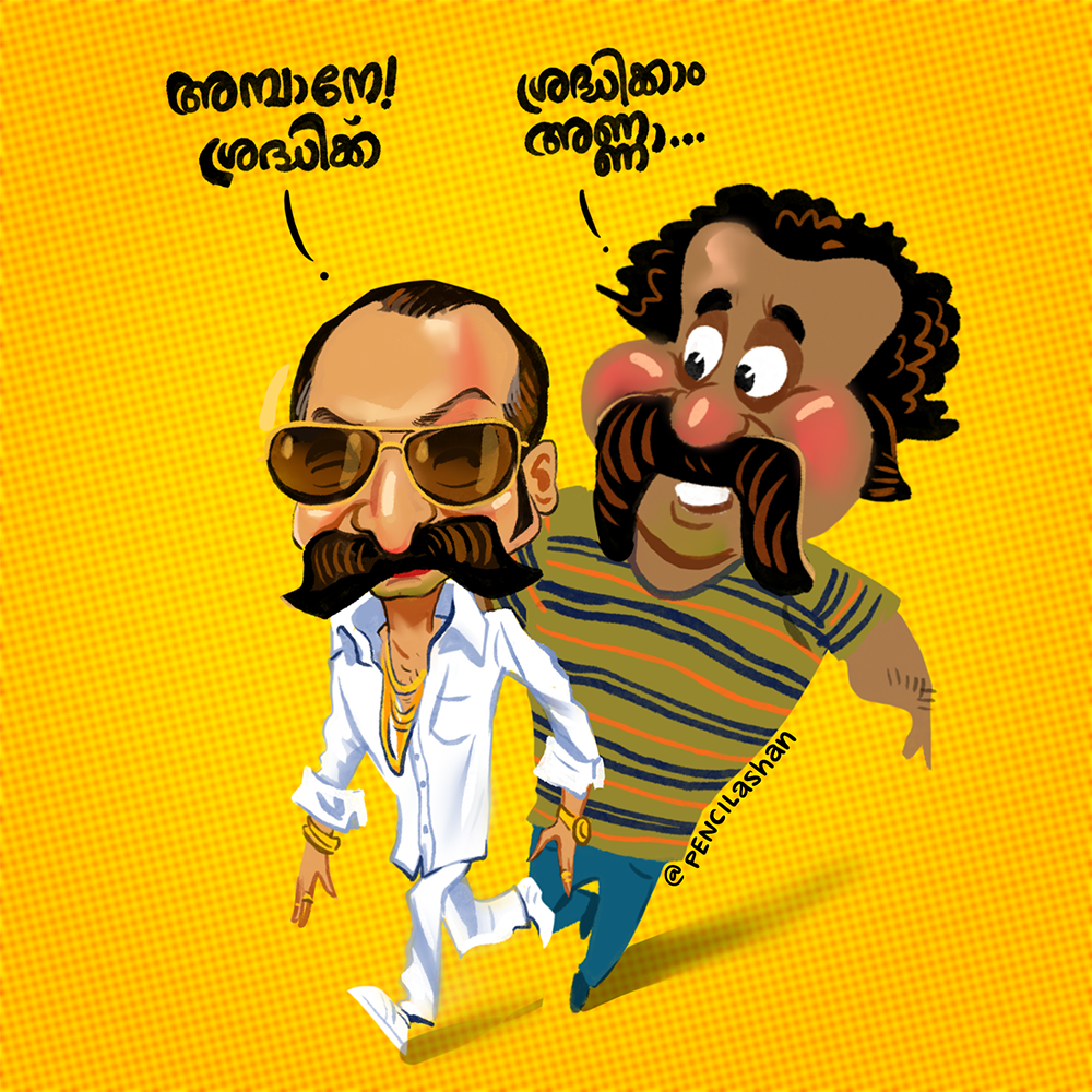 Aavesham Rangannan and Ambaan Aavesham Rangannan and Ambaan